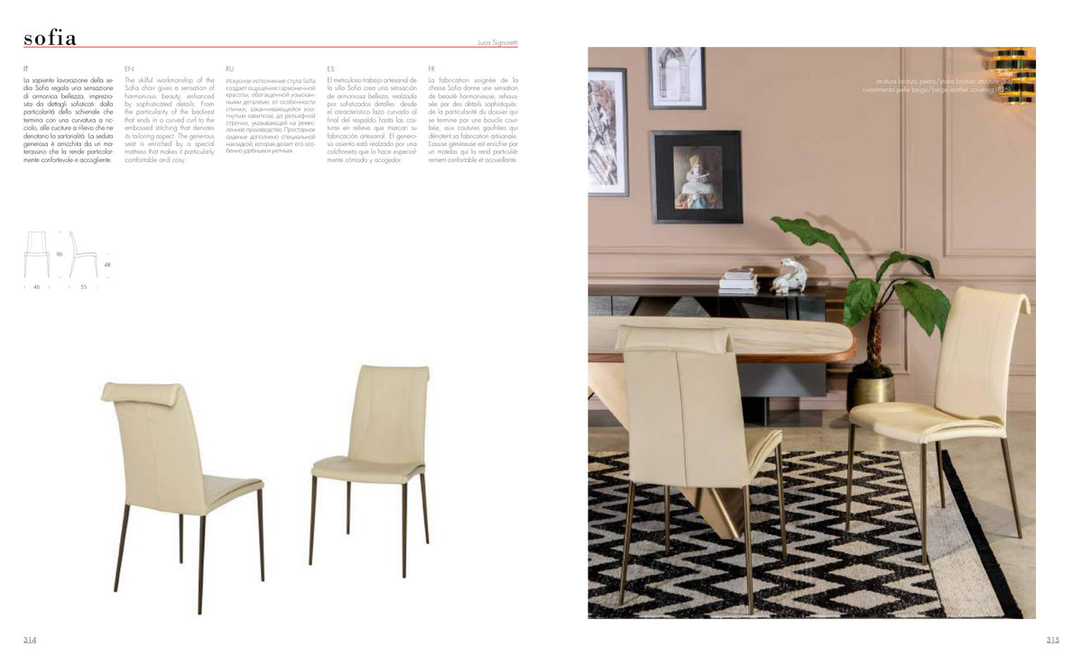Sofia — Tonin Casa (catalogue photo)